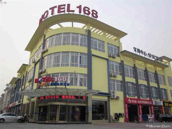 168酒店